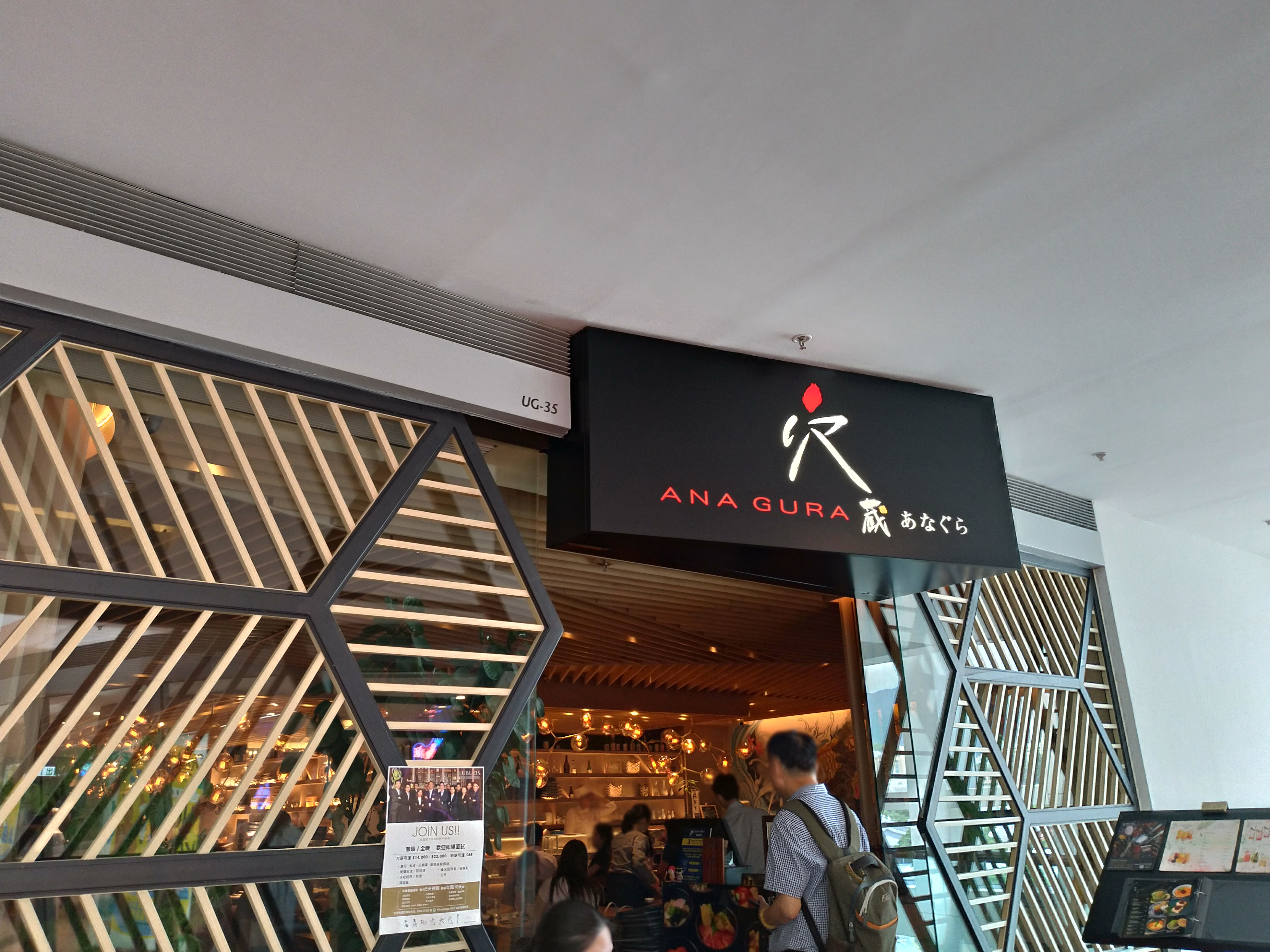 穴蔵 餐廳 即食jit Dining